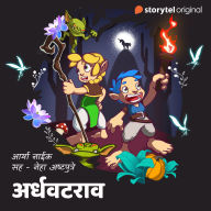 Bedtime Story - Ardhavat rao