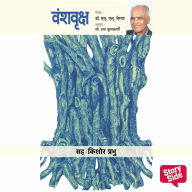Vanshvruksh