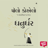 The Archer Dhanurdhar