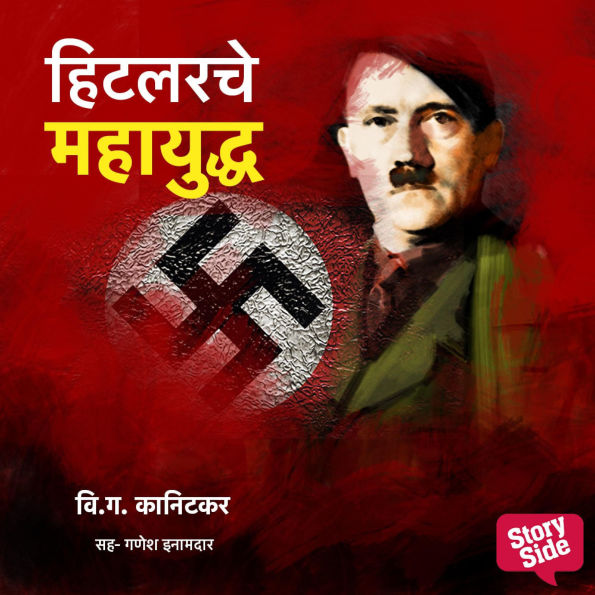 Hitlerche Mahayuddha
