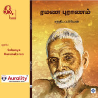 Ramana Puranam: ¿¿¿ ¿¿¿¿¿¿¿