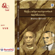 India Suthesa Samasthaanagal Orunginaippu: ¿¿¿¿¿¿ ¿¿¿¿¿ ¿¿¿¿¿¿¿¿¿¿¿¿ ¿¿¿¿¿¿¿¿¿¿¿¿¿