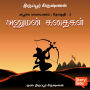 Apoorva Ramayanam Vol. 2