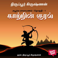 Apoorva Ramayanam Vol.1