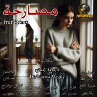 Frankness: Short dramatic story