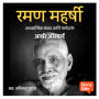 The Teaching of Ramana Maharshi