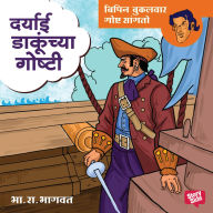 Bipin - Daryayi Dakunchya Goshti