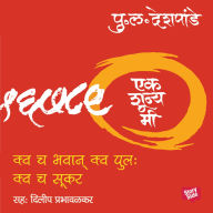 Ek Shunya Me - Kwach Bhavan Kwa Pulha Kwach Sukarha