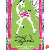 Achante Kuttikkalam