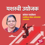Swayamsidha Mahila Udyojikancha Aadharsthambha