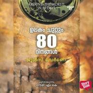 Ulakam Chuttum 80 dinangal
