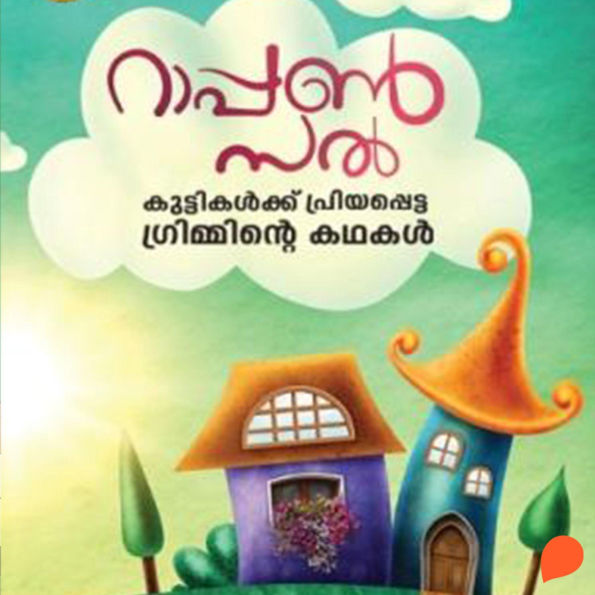 Rapunzel Kuttikalkk Proyappetta Grimminte Kathakal