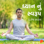 Dhyan Nu Swaroop