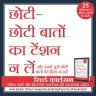 (Hindi Edition) Don't Sweat the Small Stuff and It's All Small Stuff: Chhoti Chhoti Baton ka Tension Na Le (Hindi)