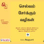 Selvam Serkum Vazhigal: ¿¿¿¿¿¿¿ ¿¿¿¿¿¿¿¿¿¿ ¿¿¿¿¿¿