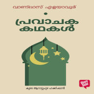 Pravachakakathakal