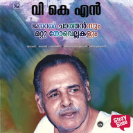 General Chathansum Mattu Novellakalum