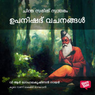 Chintha Sarit Sagaram Upanishad Vachanangal