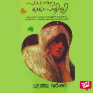 Padatha Painkili