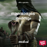 Naganmaarude Rahasyam