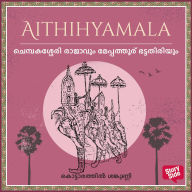 Chempakassery Rajavum Meppathoor Bhattathiriyum