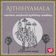 Vayaskara Chathurvedi Bhattathiriyum Yakshiyum