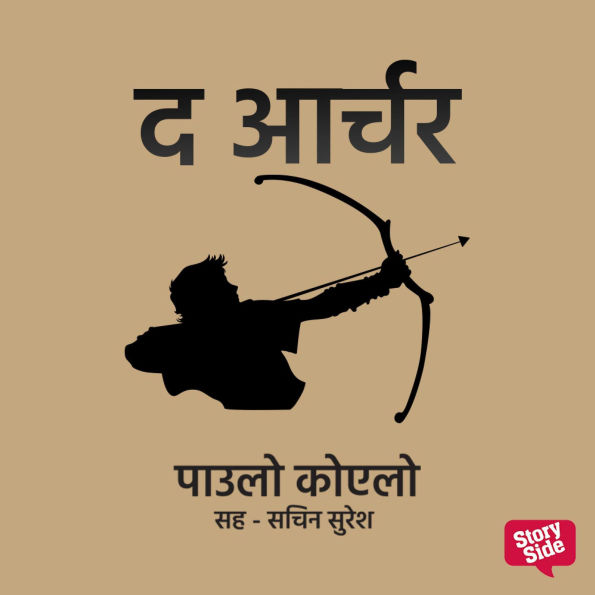 The Archer