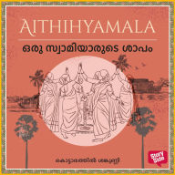 Oru Swamiyaarude Shapam