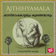Shasthamkottayum Kuranganmaarum