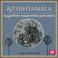 Thripoonithara Kshethraththile Ulsavangal