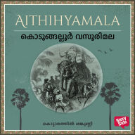 Kodungallur Vasorimala