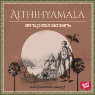 Adhyathma Ramayanam