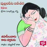 Thasildaru Gadu Varthakudu