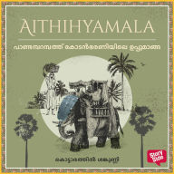 Pandamparampathu Kodanbharaniyile Uppumanga