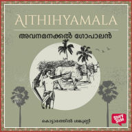 Avanamanakkal Gopalan
