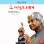 Rashtra Gaurav A P J Abdul Kalam