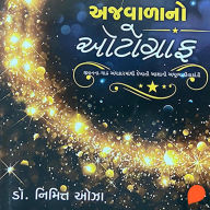 Ajwala No Autograph
