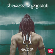 Meluhada Mruthyunjaya