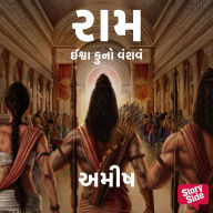 Ram - Ishvaku Na Vansh