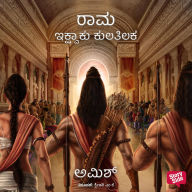 Rama - Ikshvaku Kulatilaka