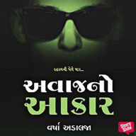 Avaajno Aakar