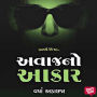 Avaajno Aakar