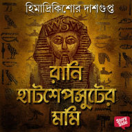 Rani Hatshepsuter' Mummy