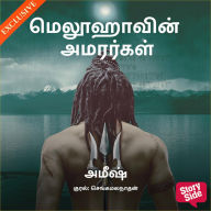 Meluhavin Amarargal