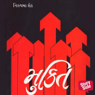 Mukti