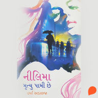 Neelima Mrityu Paami Chhey