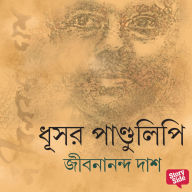 Dhushor Pandulipi