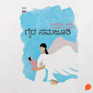 Gair Samjothi