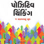 Positive Thinking - Safalta Nu Sutra