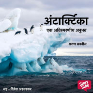 Antarctica - Ek Avismarniya Anubhav